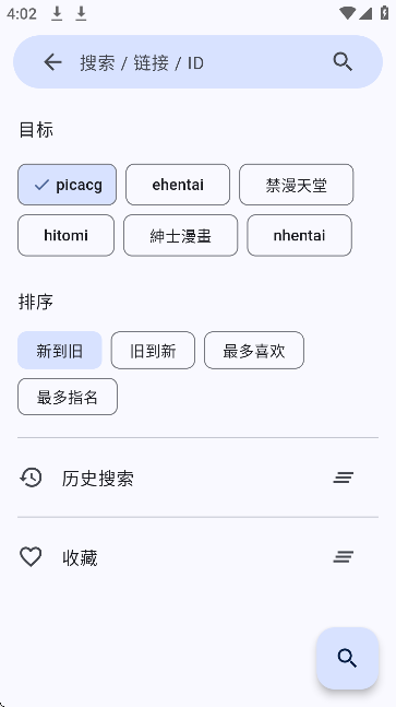 Pica Comic官方 截图6