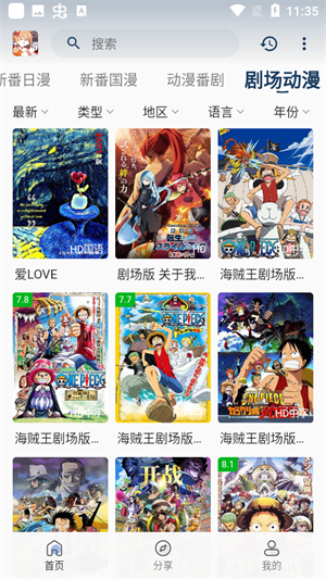 嘶哩嘶哩s站最新版 截图3