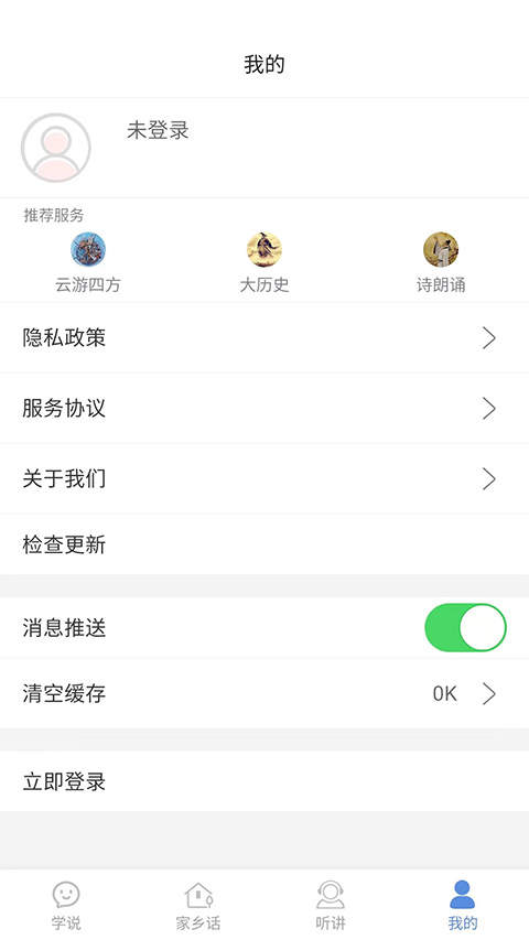 方言通 截图5