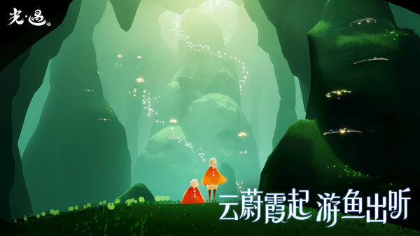 光遇破晓季 截图2