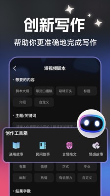 速成片 截图2