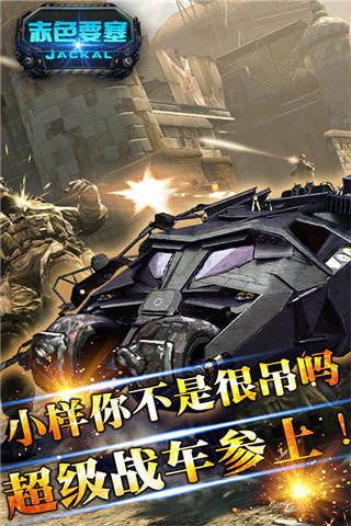 无尽的战争7 截图2