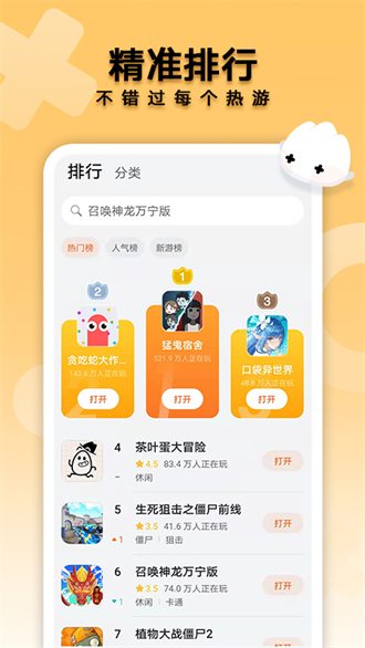 花瓣轻游正版 截图2