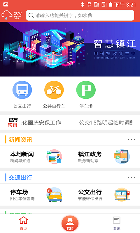 镇合意app 1