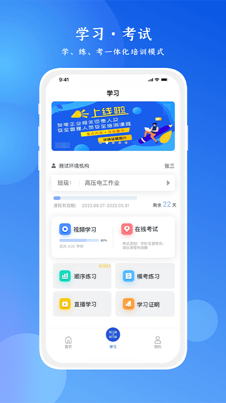 链工宝手机app 截图2