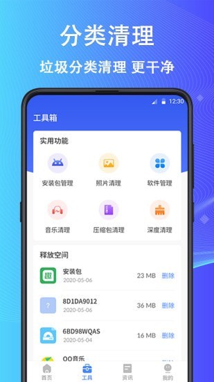 鲁班大师 截图3