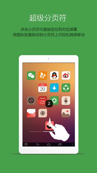 乐桌面hd最新版本 1.9.9 安卓手机版 截图2