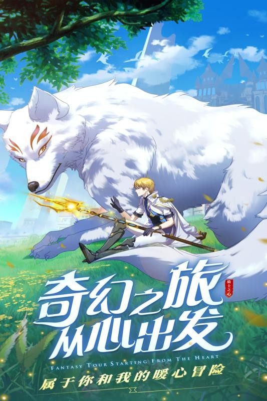 云上城之歌华为版 截图2