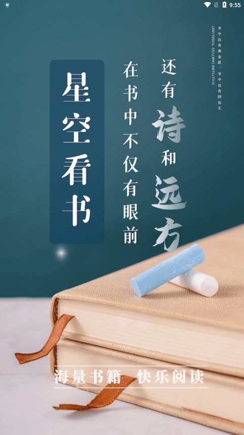 星空看书 1