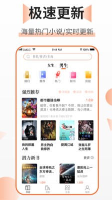 乐文小说app最新版 截图2