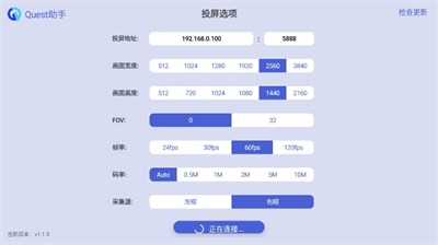Quest助手免会员版 截图2