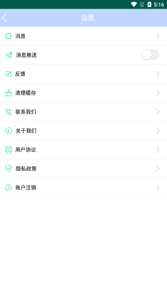 手机快速降温管家 截图2