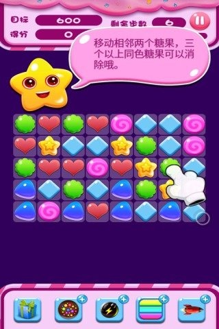 PopStar！消灭星星中文版手游 截图2