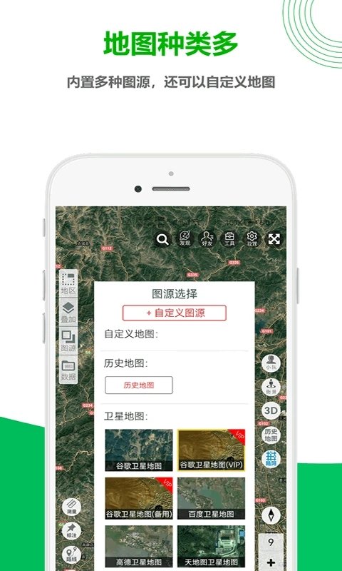 一起看地图 截图5