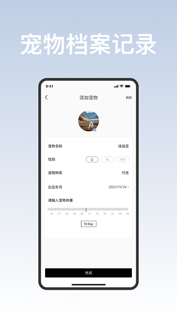 集宠区APP 截图2