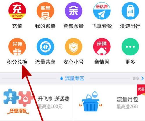 如何向10086发送短信用移动积分兑换话费？ 2