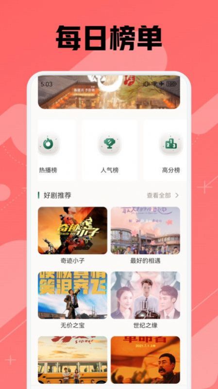 追剧狐播放器免费版 截图3