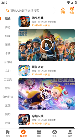 蜂巢爽游 1