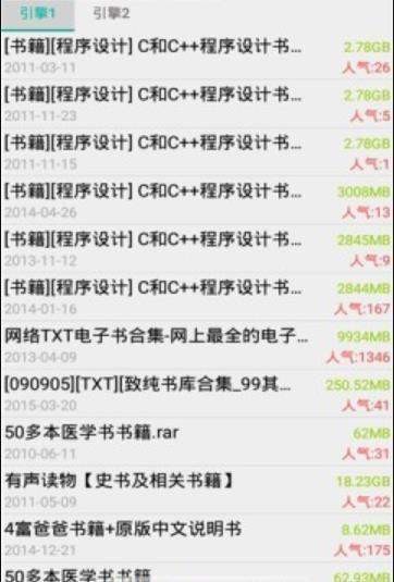 磁力兔子免费版 1