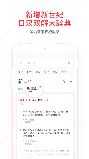 网易有道词典旧版本 1