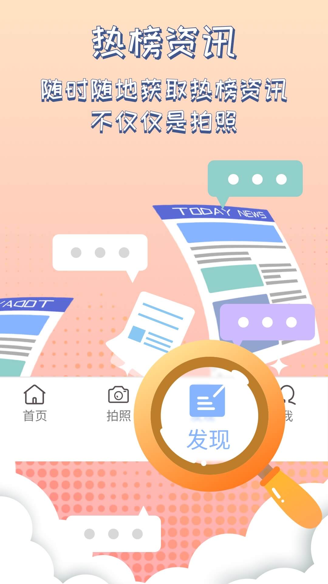 灵感相机 截图3