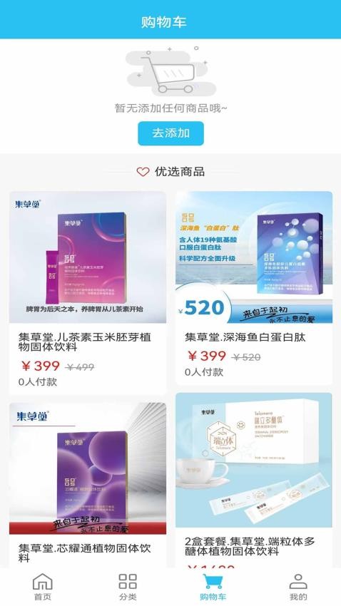汇享道app 截图4