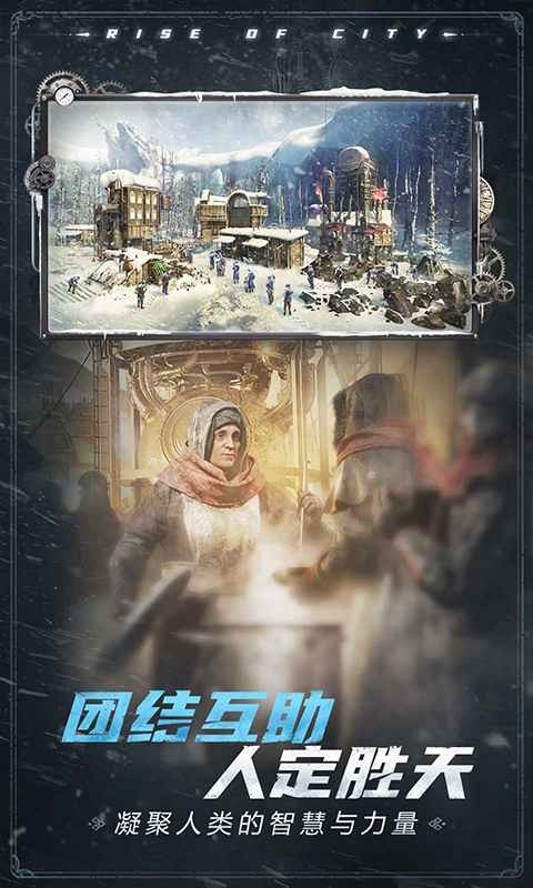 冰汽时代最后的家园中文版 截图7
