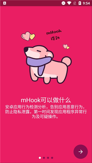 mHook管理器 1