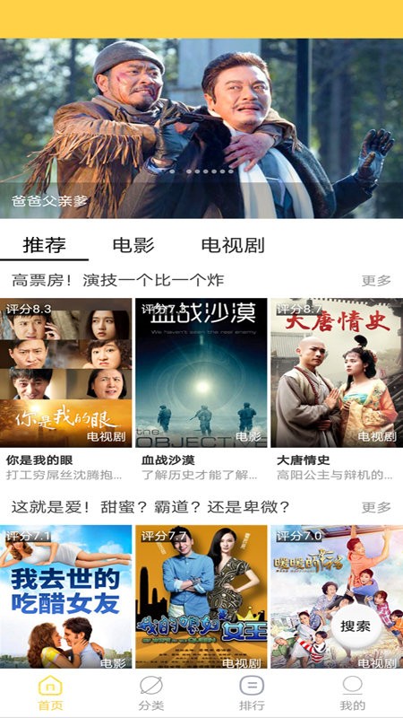 天天美剧大全 截图3