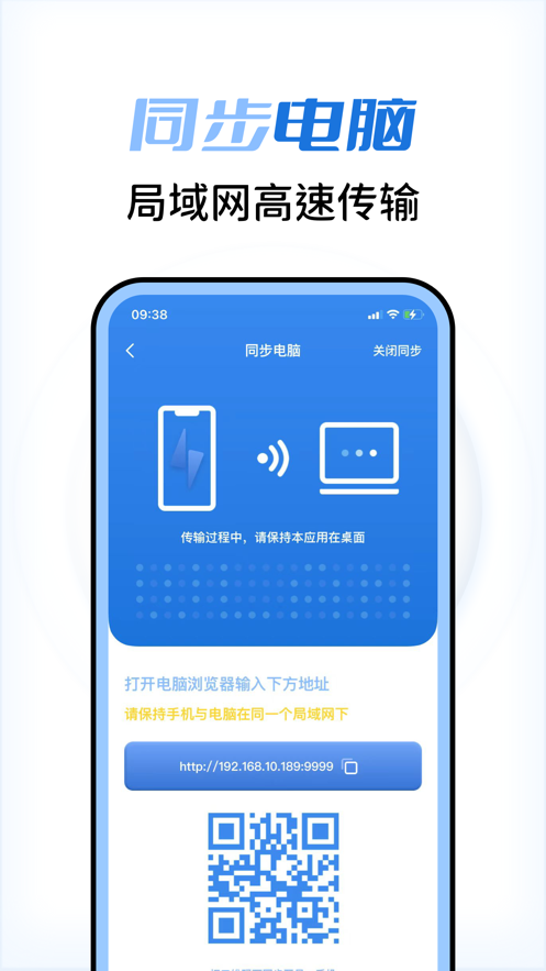 闪电快传 1