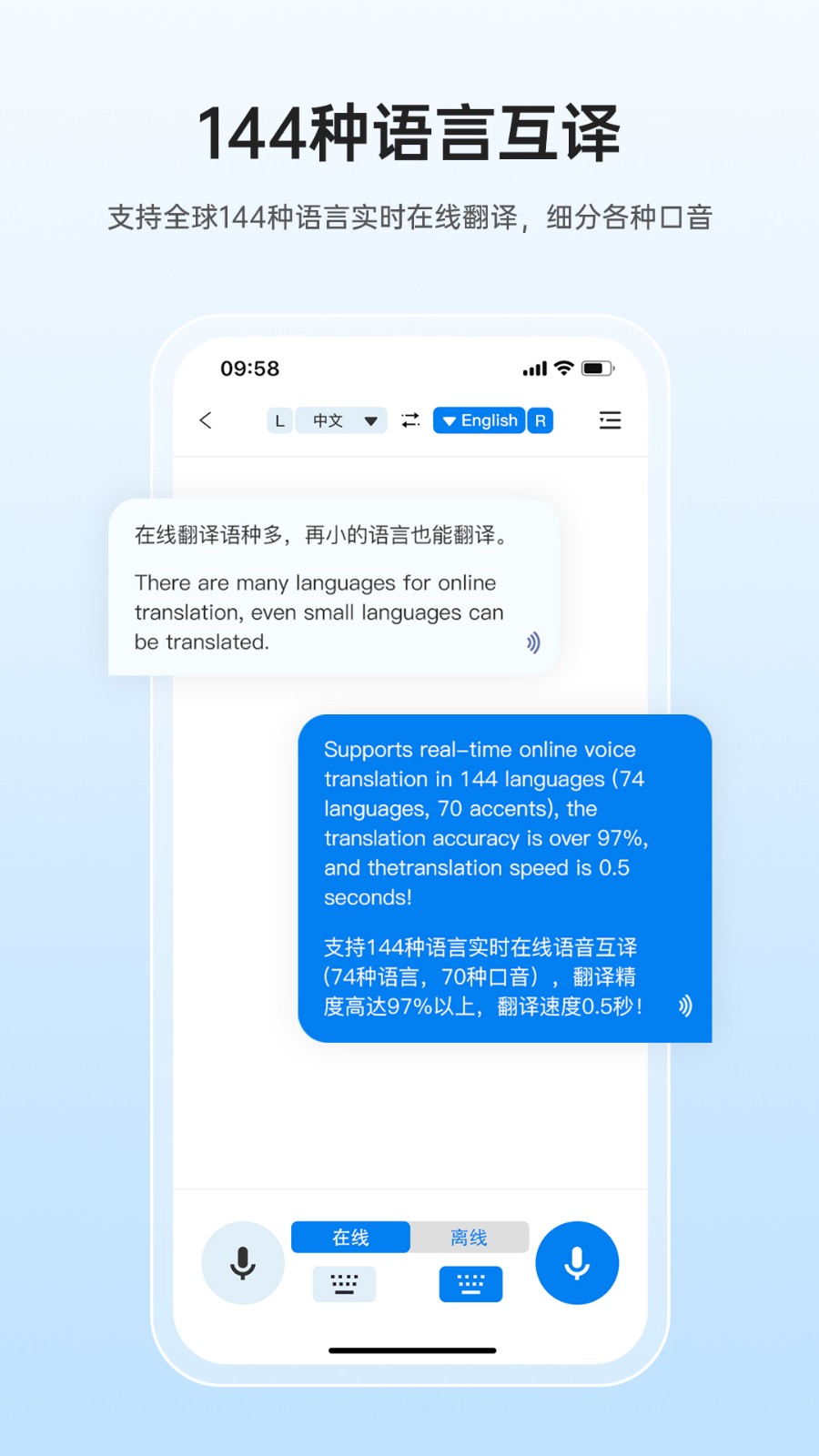 咨寻翻译官app 截图2