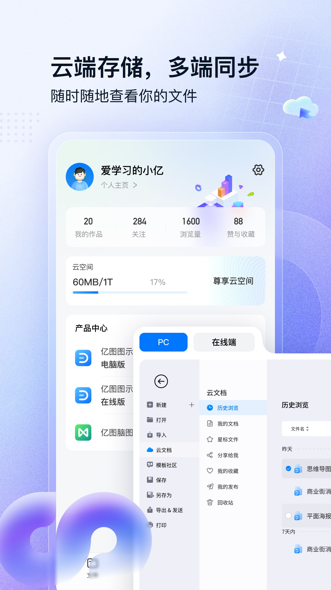 亿图图示 截图3