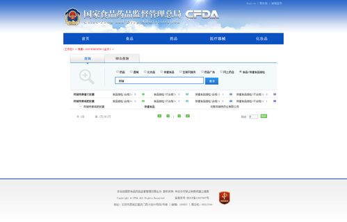 如何查询国家食品药品监督管理局的进口保健食品信息？ 2
