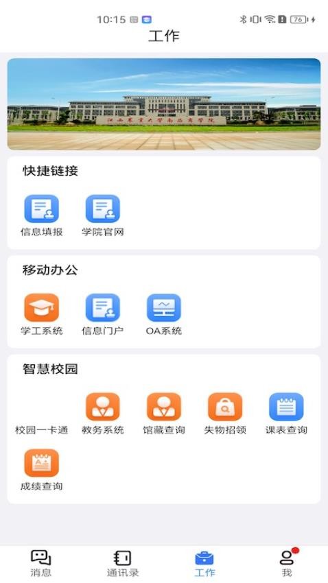i农商app 截图2