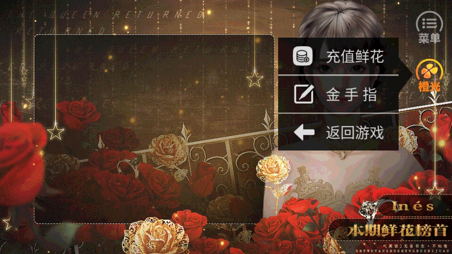 身价女王橙光 1