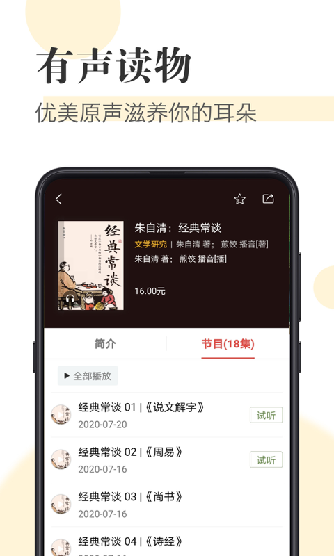 知网阅读软件 截图5
