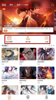 漫狐app官方 截图10