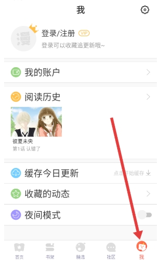 小漫画基地 截图3