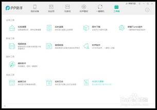 iPad Air 2用户必看：无需越狱，轻松告别iOS更新提醒！ 2
