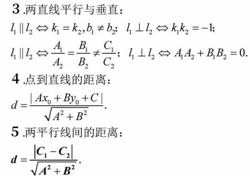 高中数学半角公式大全及应用方法全面求解 3