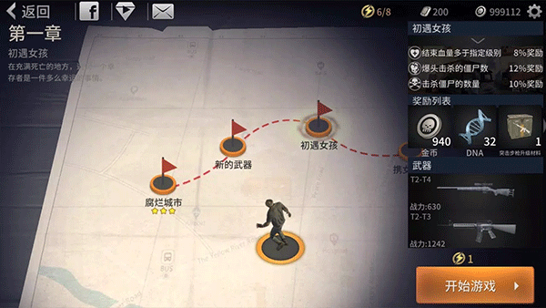 丧尸城镇求生内置修改版 截图5