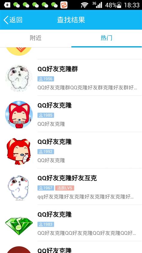 揭秘：如何高效克隆QQ好友的新技巧 3
