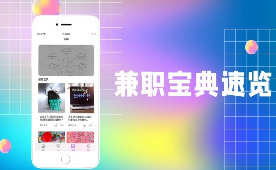 楼风兼职 1