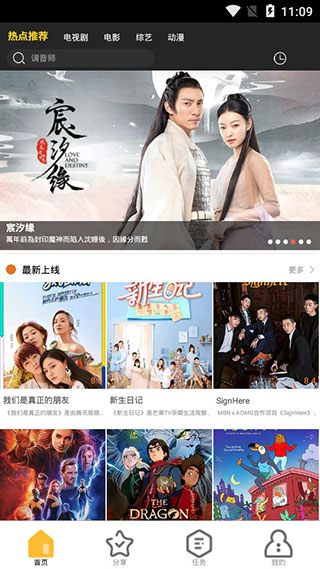 麻辣影音最新版 截图2