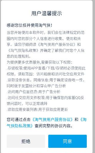 淘气侠游戏盒 截图4