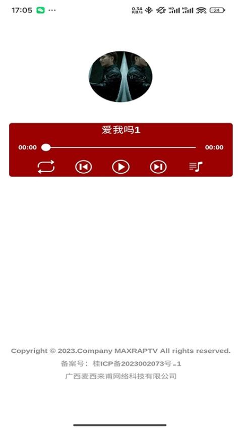 maxraptv麦西来甫app 截图2