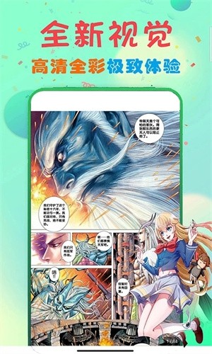 73漫画正版免费下载 截图4