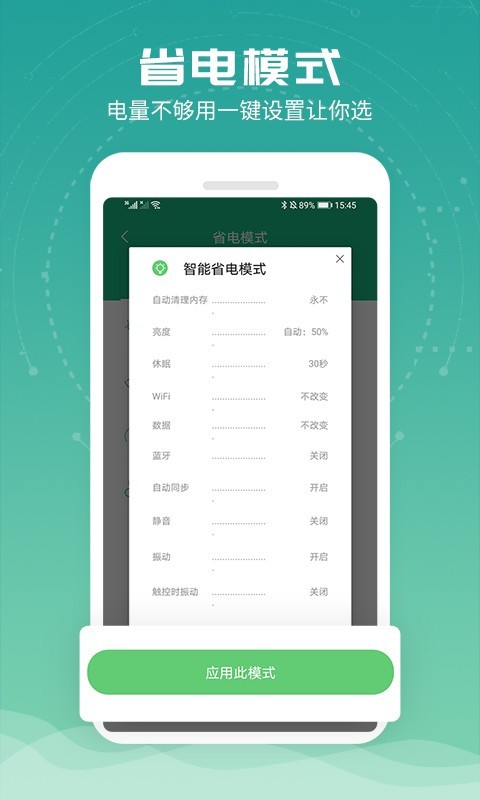 电池超人 截图2