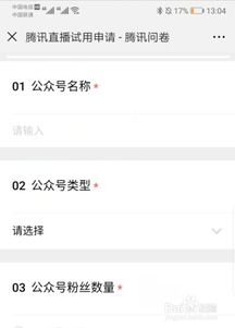 微信直播卖货开启指南 1
