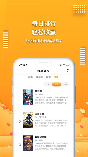 爱电影视app免费版 1